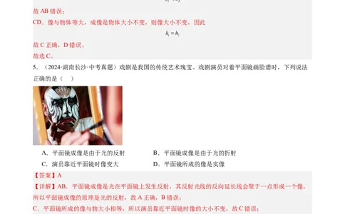 第四章光现象单元练习（教师版）_初物_八年级上下册+九年级全一册物理_八年级物理上册_讲义