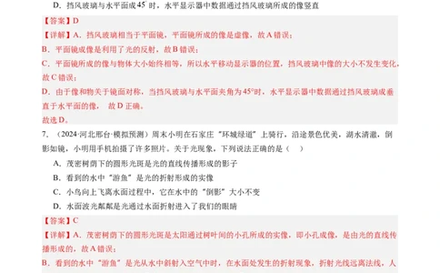 第四章光现象单元练习（教师版）_初物_八年级上下册+九年级全一册物理_八年级物理上册_讲义