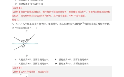 第四章光现象单元练习（教师版）_初物_八年级上下册+九年级全一册物理_八年级物理上册_讲义