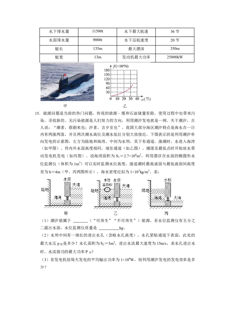 专题12功与简单机械综合计算七大题型（原卷版）_初物_八年级上下册+九年级全一册物理_八年级物理下册_压轴题训练（更新中）-U172