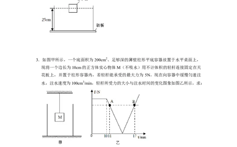 专题12功与简单机械综合计算七大题型（原卷版）_初物_八年级上下册+九年级全一册物理_八年级物理下册_压轴题训练（更新中）-U172