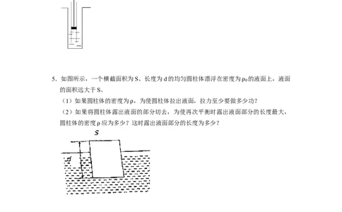 专题12功与简单机械综合计算七大题型（原卷版）_初物_八年级上下册+九年级全一册物理_八年级物理下册_压轴题训练（更新中）-U172