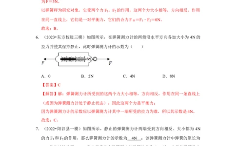 专题07几种力的辨析（教师版）备考2025年中考物理重难点讲解与训练_初物_2025中考物理重难点归纳专题训练易错训练题压轴特训复习word素材