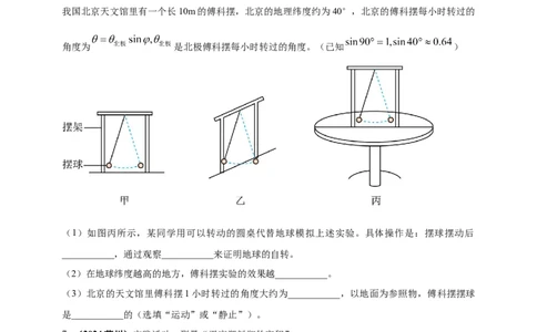 模块四应用专题47独特亮点问题（原卷版）_8、物理总复习_2025年中考复习资料_（2025中考全国通用）2024年中考物理真题分类汇编_模块四应用专题47独特亮点问题（原卷版+解析版