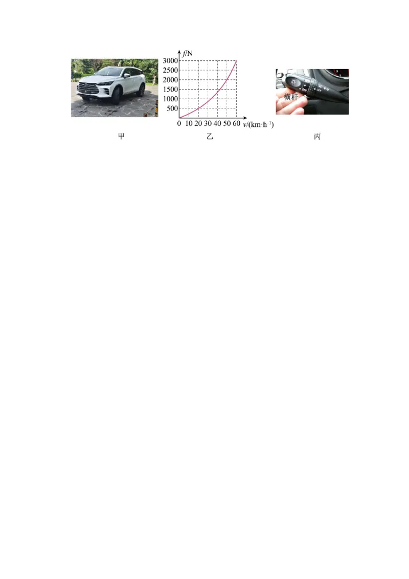 物理（陕西卷）（考试版A4）_8、物理总复习_2024中考模拟题物理_一模_物理（陕西卷）-2024年中考第一次模拟考试