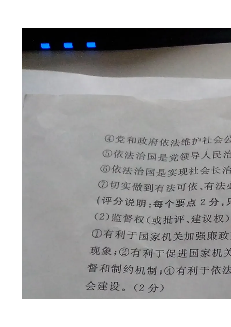 2014山东滨州道德与法治试卷+答案(word整理版)_山东历年中考真题_山东省历年中考真题2013~2024_初中道法历年真题（2013-2024）