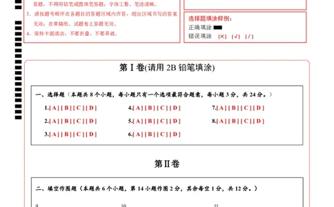 物理（重庆卷）（答题卡）_8、物理总复习_2024中考模拟题物理_三模（37套）_物理（重庆卷）