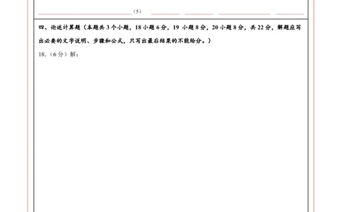 物理（重庆卷）（答题卡）_8、物理总复习_2024中考模拟题物理_三模（37套）_物理（重庆卷）
