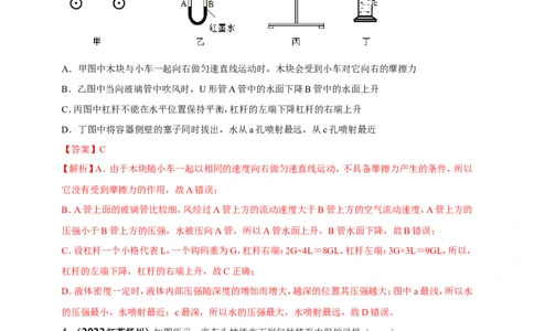 专题41力学情景问题（解析版）_8、物理总复习_8.中考物理总复习_2023年中考复习资料_二轮复习_2023年二轮复习小微专题精准练助力中考物理四点问题大突破（通用版）