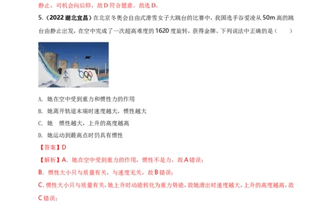 专题41力学情景问题（解析版）_8、物理总复习_8.中考物理总复习_2023年中考复习资料_二轮复习_2023年二轮复习小微专题精准练助力中考物理四点问题大突破（通用版）