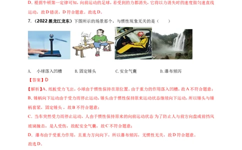 专题41力学情景问题（解析版）_8、物理总复习_8.中考物理总复习_2023年中考复习资料_二轮复习_2023年二轮复习小微专题精准练助力中考物理四点问题大突破（通用版）