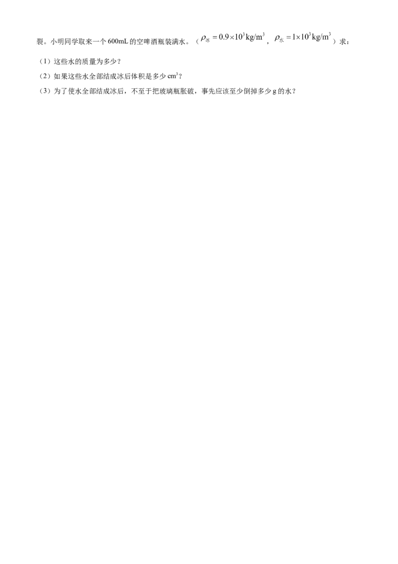 八年级上学期期末考试物理试题（原卷版）_初物_八年级上下册+九年级全一册物理_八年级物理上册_期中+期末（完）_期末
