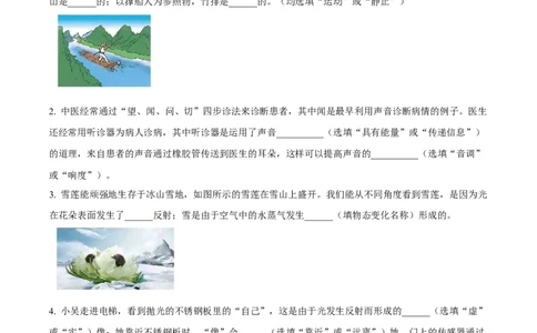 八年级上学期期末考试物理试题（原卷版）_初物_八年级上下册+九年级全一册物理_八年级物理上册_期中+期末（完）_期末