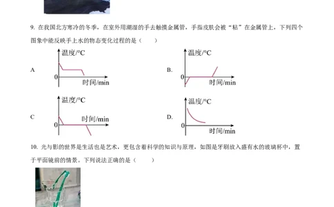 八年级上学期期末考试物理试题（原卷版）_初物_八年级上下册+九年级全一册物理_八年级物理上册_期中+期末（完）_期末