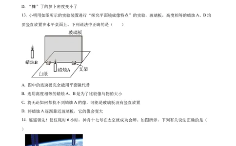 八年级上学期期末考试物理试题（原卷版）_初物_八年级上下册+九年级全一册物理_八年级物理上册_期中+期末（完）_期末