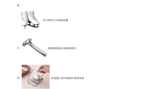 专题9压强9.1压强（教师版）_8、物理总复习_8.中考物理总复习_2024年中考复习资料_专项复习资料_完三年（2021&mdash;2023）中考真题分项精编（全国通用）
