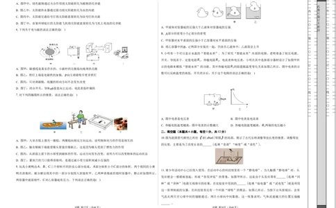 物理（辽宁卷）（考试版A3）_8、物理总复习_2024中考模拟题物理_一模_物理（辽宁卷）-2024年中考第一次模拟考试_2024中考物理第一次模拟考试（辽宁卷）