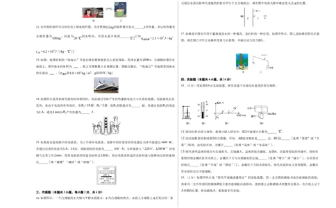 物理（辽宁卷）（考试版A3）_8、物理总复习_2024中考模拟题物理_一模_物理（辽宁卷）-2024年中考第一次模拟考试_2024中考物理第一次模拟考试（辽宁卷）