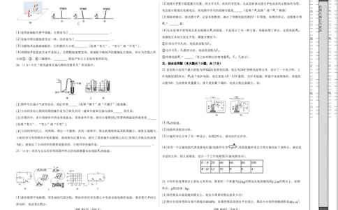 物理（辽宁卷）（考试版A3）_8、物理总复习_2024中考模拟题物理_一模_物理（辽宁卷）-2024年中考第一次模拟考试_2024中考物理第一次模拟考试（辽宁卷）