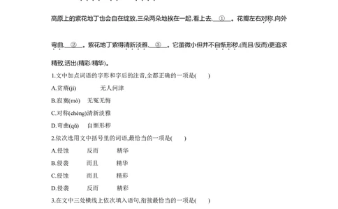 2016山东潍坊语文试卷+答案+解析(word整理版)_山东历年中考真题_山东省历年中考真题2013~2024_初中语文历年真题（2013-2024）
