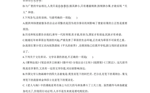 2016山东潍坊语文试卷+答案+解析(word整理版)_山东历年中考真题_山东省历年中考真题2013~2024_初中语文历年真题（2013-2024）