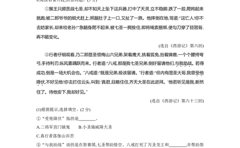 2016山东潍坊语文试卷+答案+解析(word整理版)_山东历年中考真题_山东省历年中考真题2013~2024_初中语文历年真题（2013-2024）