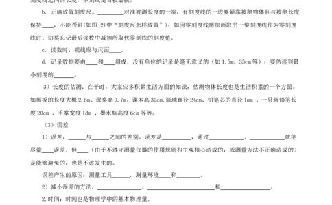 专题07机械运动（讲练）（原卷版）-2022年中考一轮复习讲练测_8、物理总复习_8.中考物理总复习_2022年中考复习资料_2022年中考物理一轮复习讲练测264201163