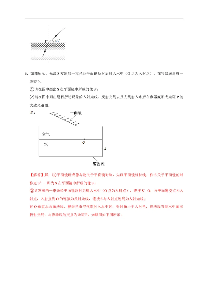 作图题02光学类（解析版）_8、物理总复习_8.中考物理总复习_2023年中考复习资料_二轮复习_2023年中考物理二轮题型专项复习（全国通用）
