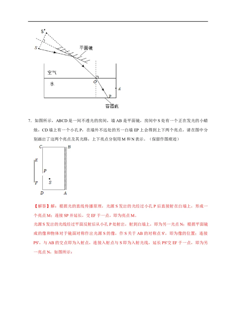作图题02光学类（解析版）_8、物理总复习_8.中考物理总复习_2023年中考复习资料_二轮复习_2023年中考物理二轮题型专项复习（全国通用）