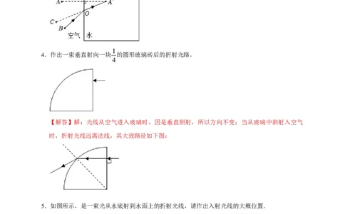 作图题02光学类（解析版）_8、物理总复习_8.中考物理总复习_2023年中考复习资料_二轮复习_2023年中考物理二轮题型专项复习（全国通用）