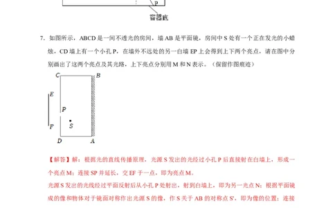 作图题02光学类（解析版）_8、物理总复习_8.中考物理总复习_2023年中考复习资料_二轮复习_2023年中考物理二轮题型专项复习（全国通用）
