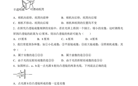 第05讲透镜及其应用（典题精练）-2023年中考物理一轮复习讲练测（全国通用）（原卷版）_8、物理总复习_8.中考物理总复习_2023年中考复习资料_一轮复习