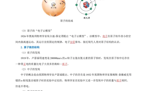 第二十二章能源与可持续发展（知识清单）-（人教版）（教师版）_初物_八年级上下册+九年级全一册物理_九年级物理全一册_知识清单