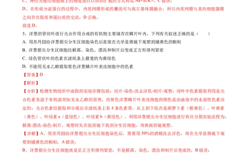 黄金卷05（解析版）-赢在高考&middot;黄金8卷备战2024年高考生物模拟卷（河北专用）_2024年新高考资料_4.2024高考模拟预测试卷
