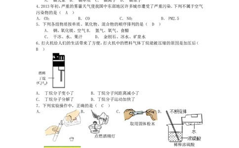 2013山东聊城化学试卷+答案(word整理版)_山东历年中考真题_山东省历年中考真题2013~2024_初中化学历年真题（2013-2024）
