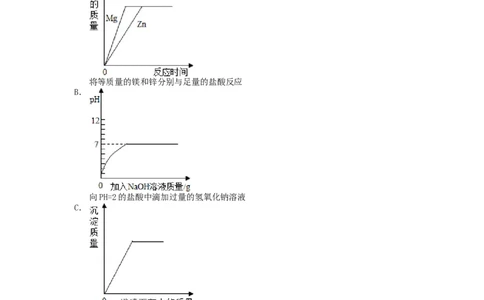 2013山东聊城化学试卷+答案(word整理版)_山东历年中考真题_山东省历年中考真题2013~2024_初中化学历年真题（2013-2024）