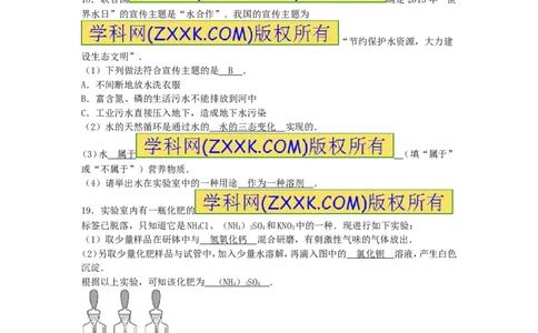2013山东聊城化学试卷+答案(word整理版)_山东历年中考真题_山东省历年中考真题2013~2024_初中化学历年真题（2013-2024）