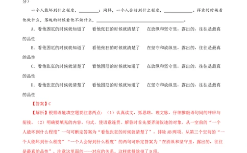 02第二单元（A卷基础卷）（解析版）_初中全科电子版试卷练习试题_语文_9下初中部编版语文练习、试卷_部编语文九年级下单元试卷（023份）_第2套