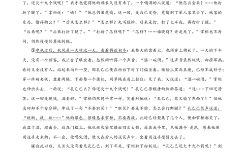 02第二单元（A卷基础卷）（解析版）_初中全科电子版试卷练习试题_语文_9下初中部编版语文练习、试卷_部编语文九年级下单元试卷（023份）_第2套