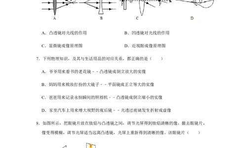 人教版物理中考总复习三轮冲刺《透镜及其应用》中考试题精选(原卷+解析卷)_8、物理总复习_8.中考物理总复习_2023年中考复习资料_三轮复习