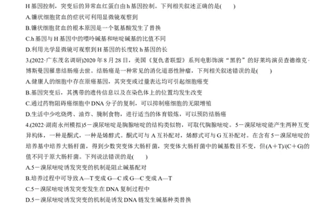专题10生物的变异和进化（练）-2023年高考生物二轮复习讲练测（全国通用）（原卷版）_通用版（老高考）复习资料_2023年复习资料_二轮复习_2023年高考生物二轮复习讲练测（全国通用）