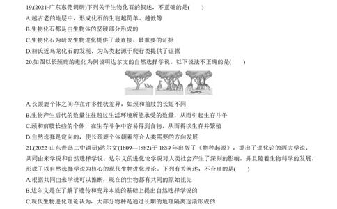 专题10生物的变异和进化（练）-2023年高考生物二轮复习讲练测（全国通用）（原卷版）_通用版（老高考）复习资料_2023年复习资料_二轮复习_2023年高考生物二轮复习讲练测（全国通用）