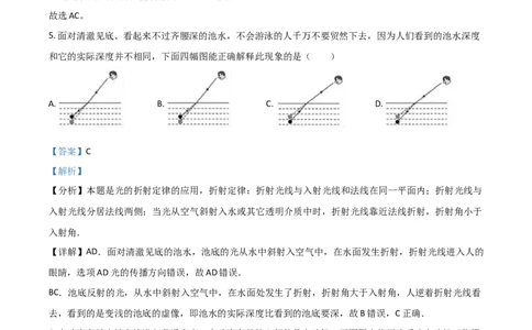 2018山东东营物理试卷+答案+解析(word整理版)_山东历年中考真题_山东省历年中考真题2013~2024_初中物理历年真题（2013-2024）