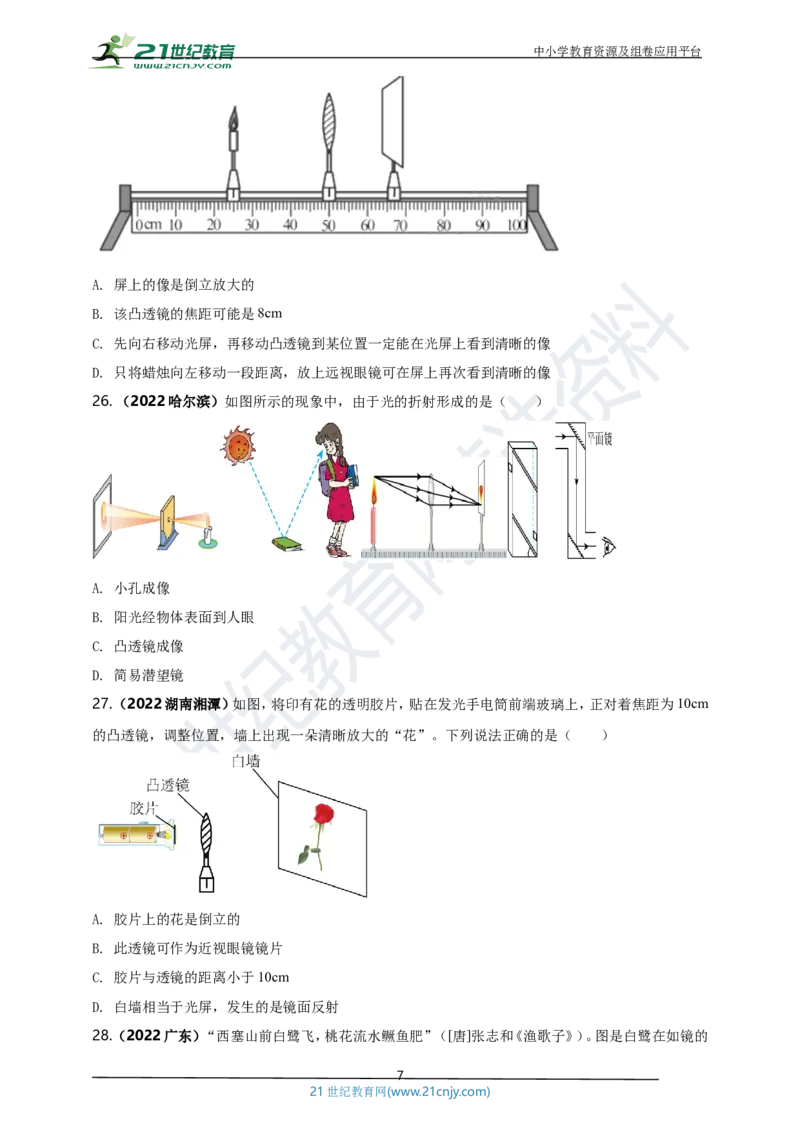 专题40光现象情景问题（原卷版）_8、物理总复习_8.中考物理总复习_2023年中考复习资料_专项复习_2023年用小微专题精准练助力中考物理四点问题大突破