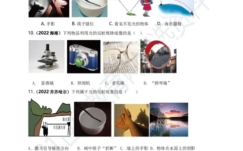 专题40光现象情景问题（原卷版）_8、物理总复习_8.中考物理总复习_2023年中考复习资料_专项复习_2023年用小微专题精准练助力中考物理四点问题大突破