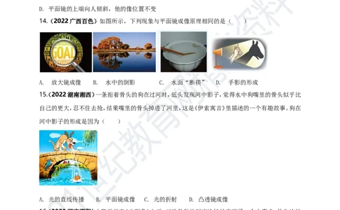 专题40光现象情景问题（原卷版）_8、物理总复习_8.中考物理总复习_2023年中考复习资料_专项复习_2023年用小微专题精准练助力中考物理四点问题大突破
