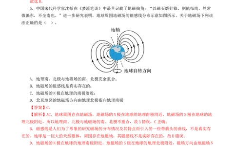 专题20电与磁（测试）（解析版）_8、物理总复习_2024年中考复习资料_一轮复习_课件+讲义+练习2024年中考物理一轮复习讲练测（全国通用）_配套练习（原卷版+解析版）