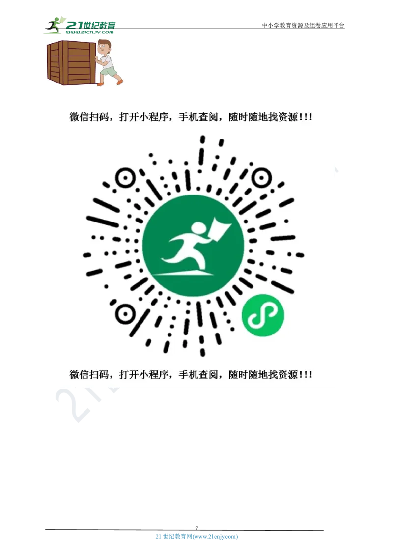 专题08平衡力及摩擦力问题（原卷版）_8、物理总复习_8.中考物理总复习_2023年中考复习资料_专项复习_2023年用小微专题精准练助力中考物理四点问题大突破