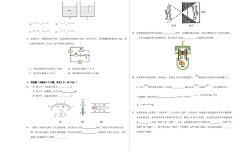 物理（泰州卷）（考试版A3）_8、物理总复习_2024中考模拟题物理_二模_物理（泰州卷）-：2024年中考第二次模拟考试_物理（泰州卷）-学易金卷：2024年中考第二次模拟考试