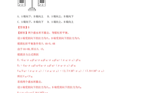 专题44力学知识体系（含图像）大综合类计算问题（解析版）_8、物理总复习_2024年中考复习资料_二轮复习_夺分宝典备考2024年物理二轮中考总复习71个重难点亮点专题专炼（全国通用）
